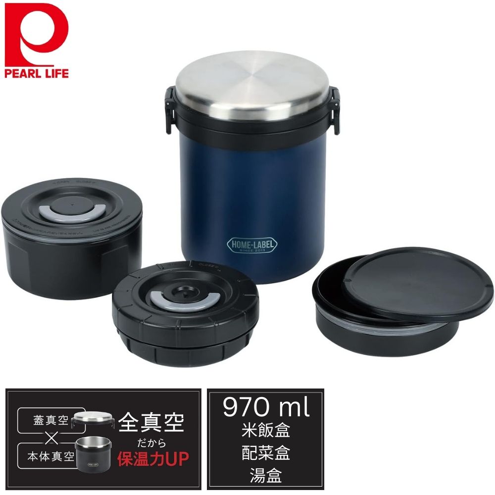 全真空午餐保溫飯壺 | 970ml | 海軍藍 | 日本 PEARL LIFE | PS-HB-5669